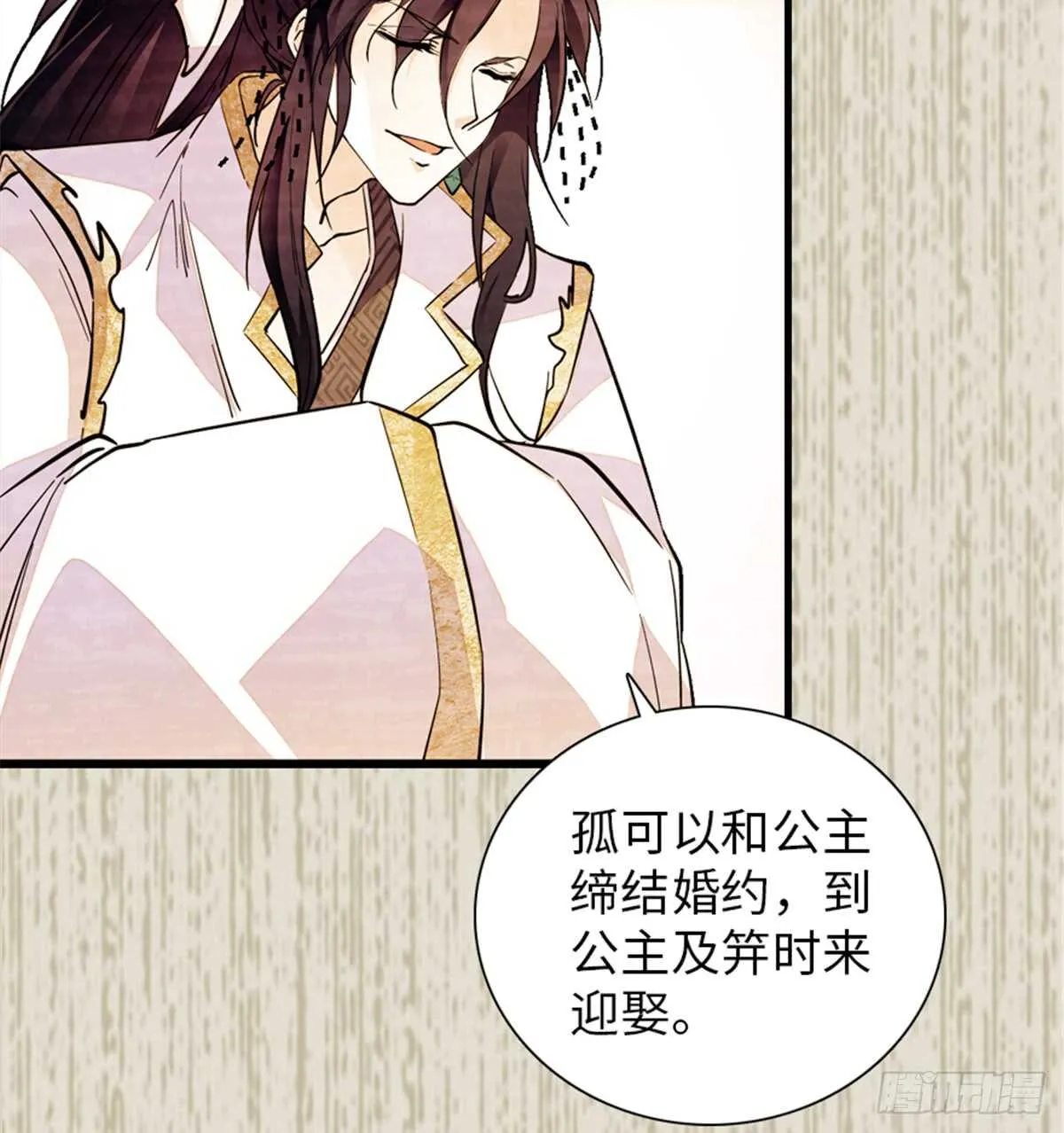 第204话 打下这江山有何用 第46页