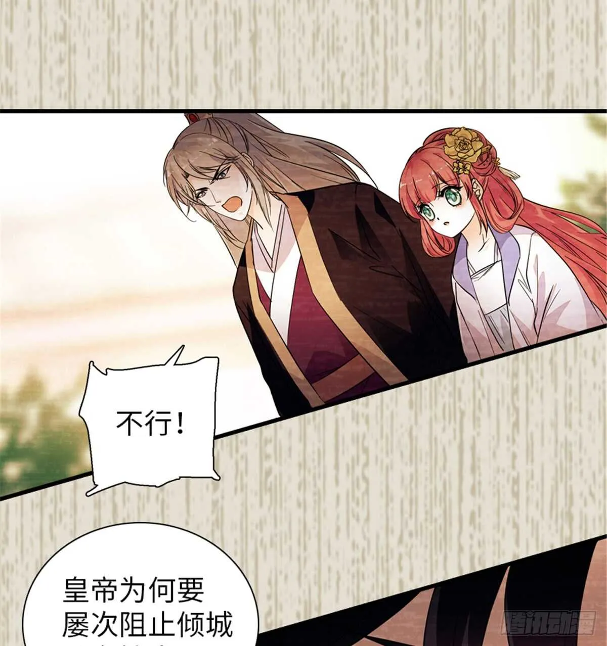 第204话 打下这江山有何用 第47页