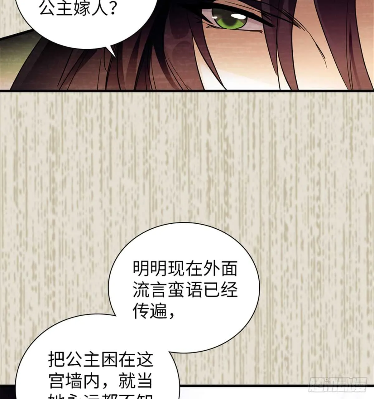 第204话 打下这江山有何用 第48页