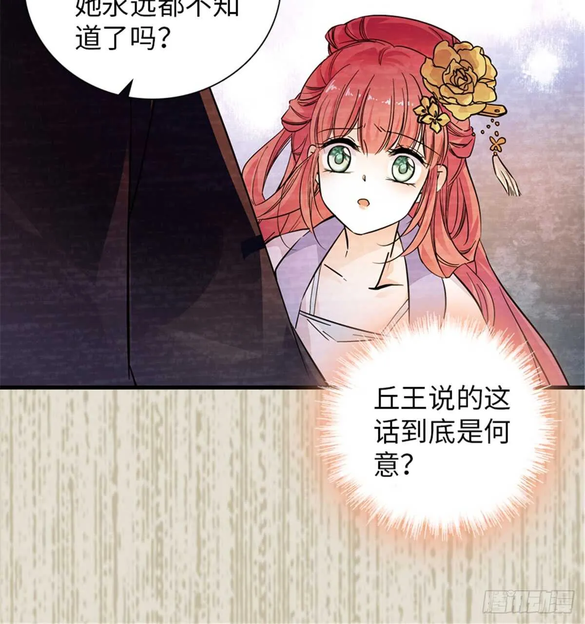 第204话 打下这江山有何用 第49页
