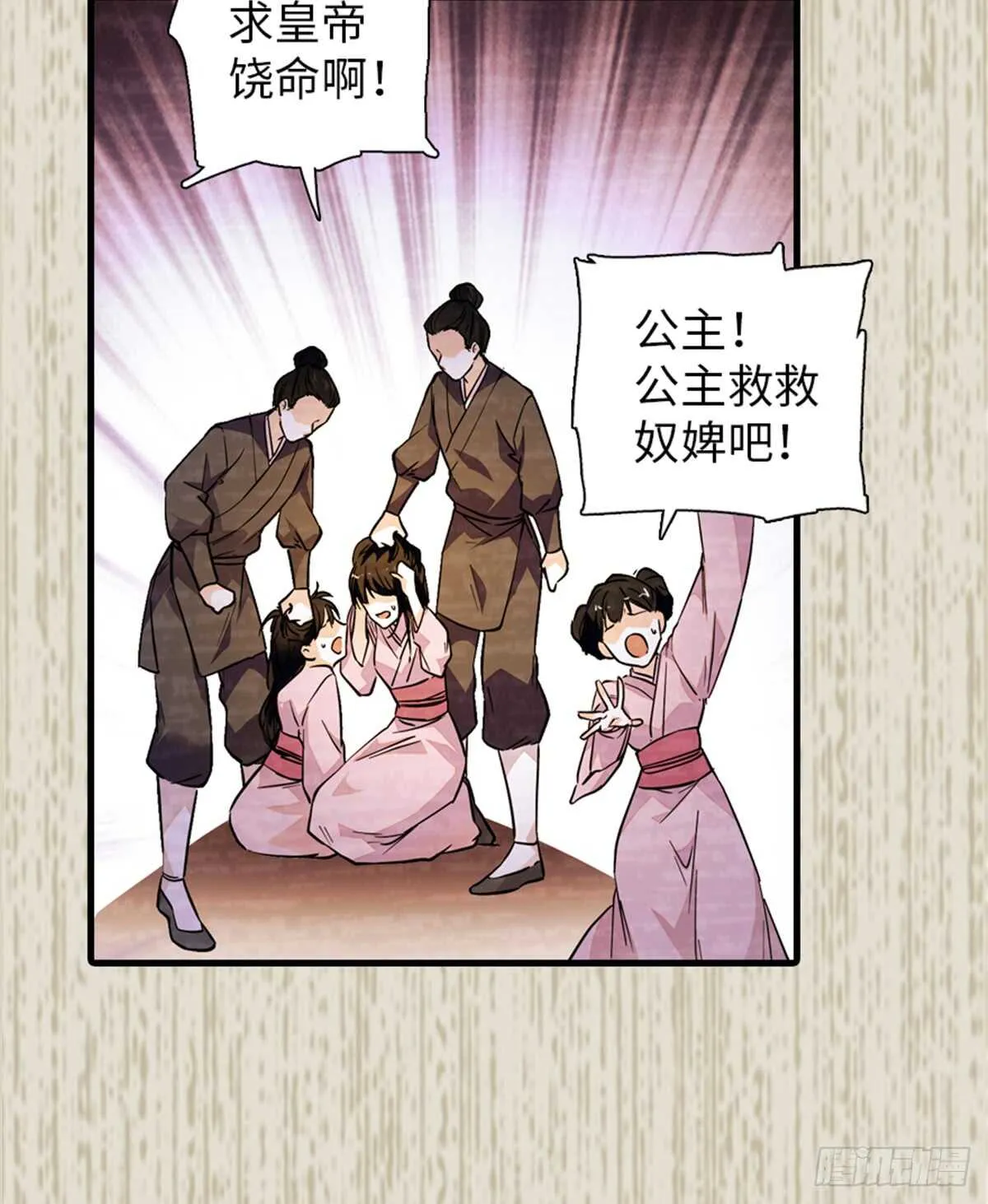 第204话 打下这江山有何用 第52页