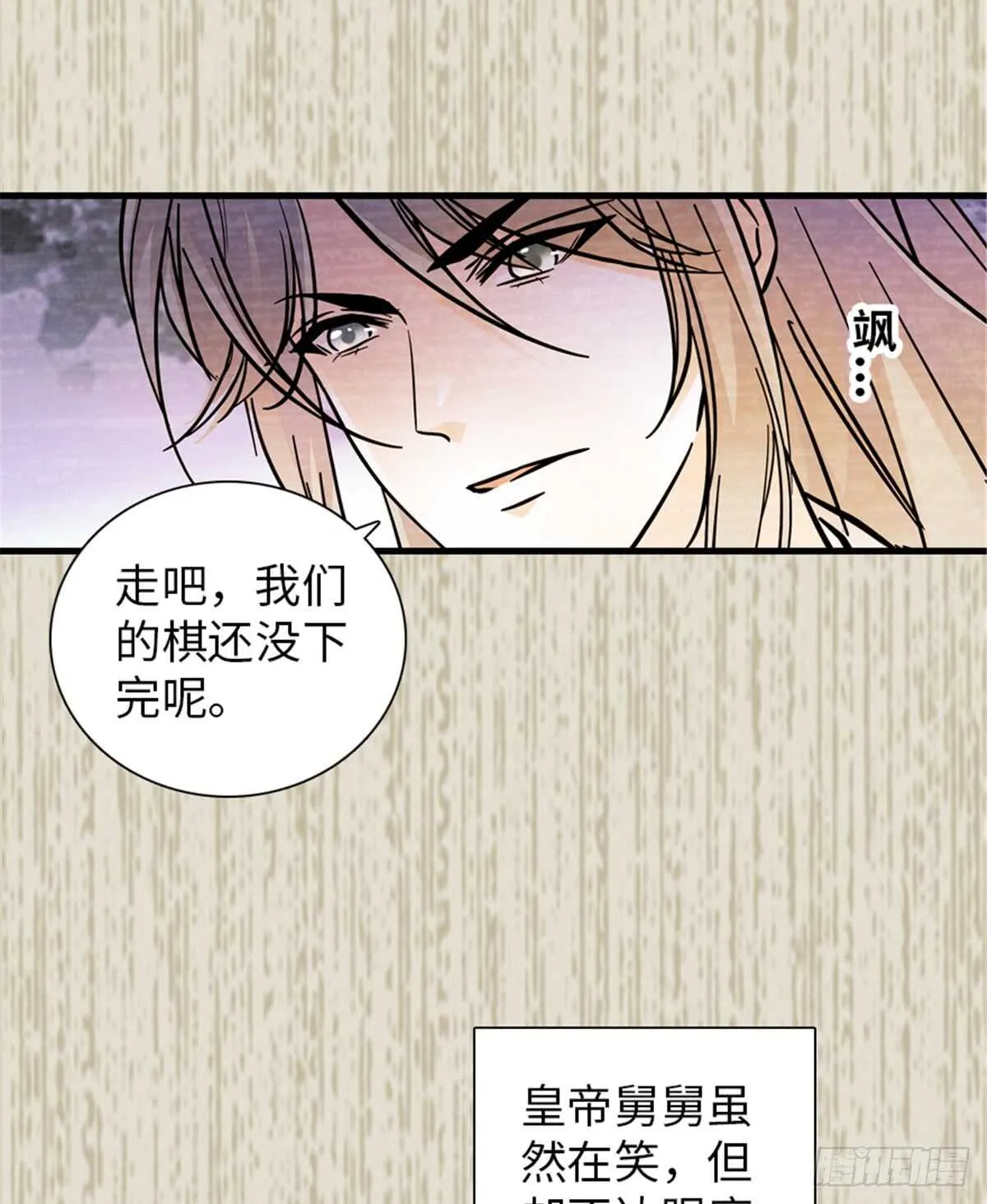第204话 打下这江山有何用 第54页