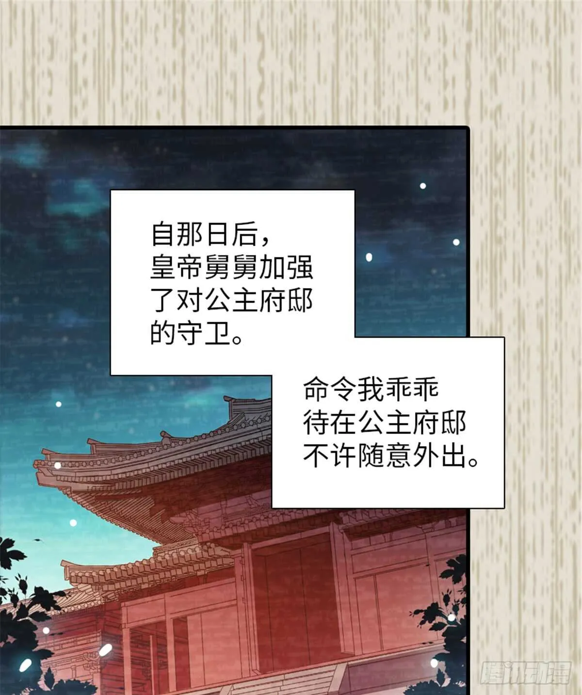 第205话 要一直抱着你 第2页