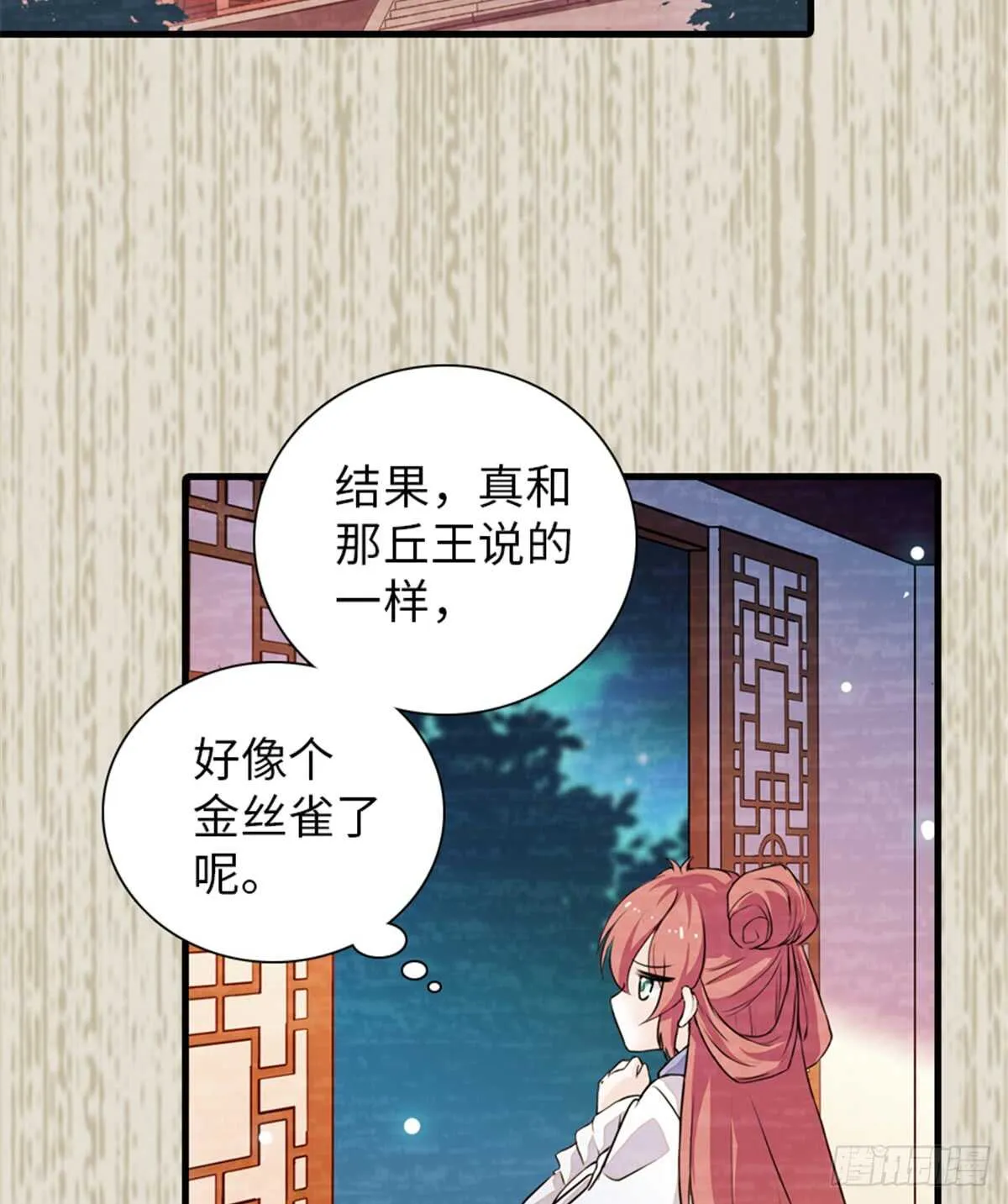 第205话 要一直抱着你 第3页
