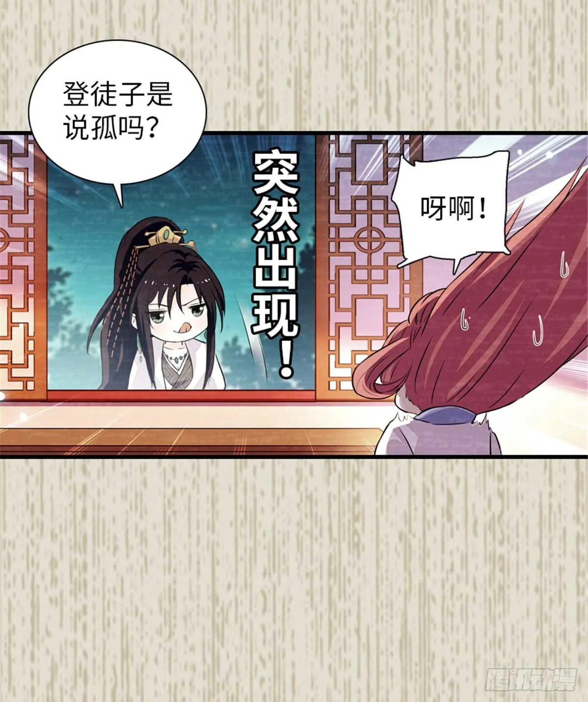 第205话 要一直抱着你 第5页