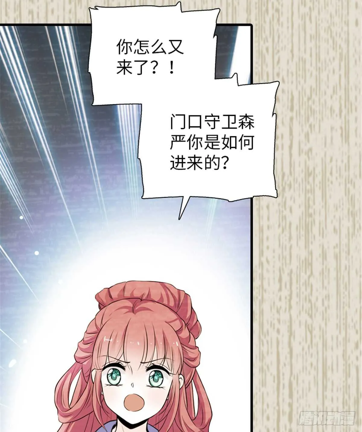 第205话 要一直抱着你 第6页