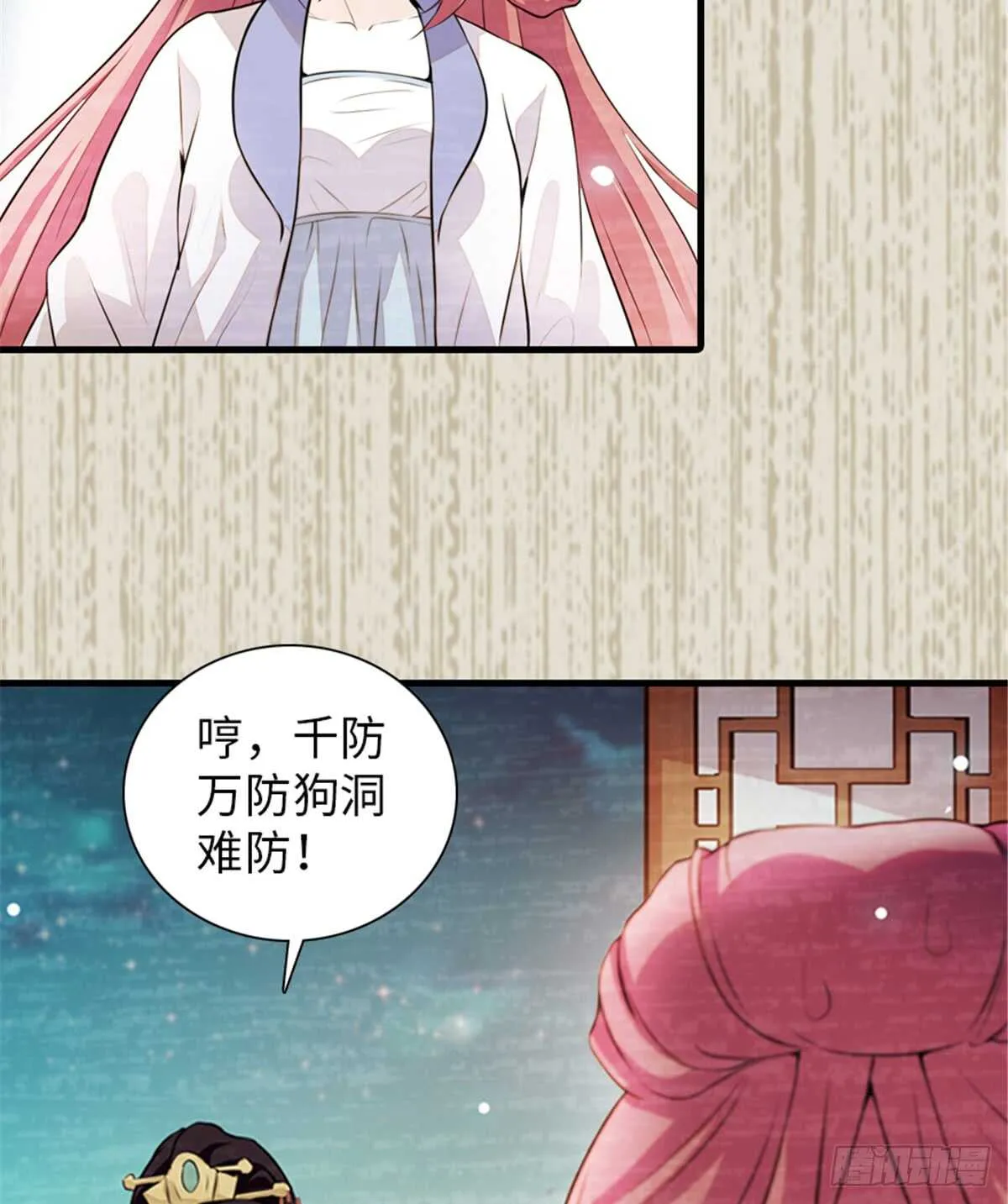 第205话 要一直抱着你 第7页