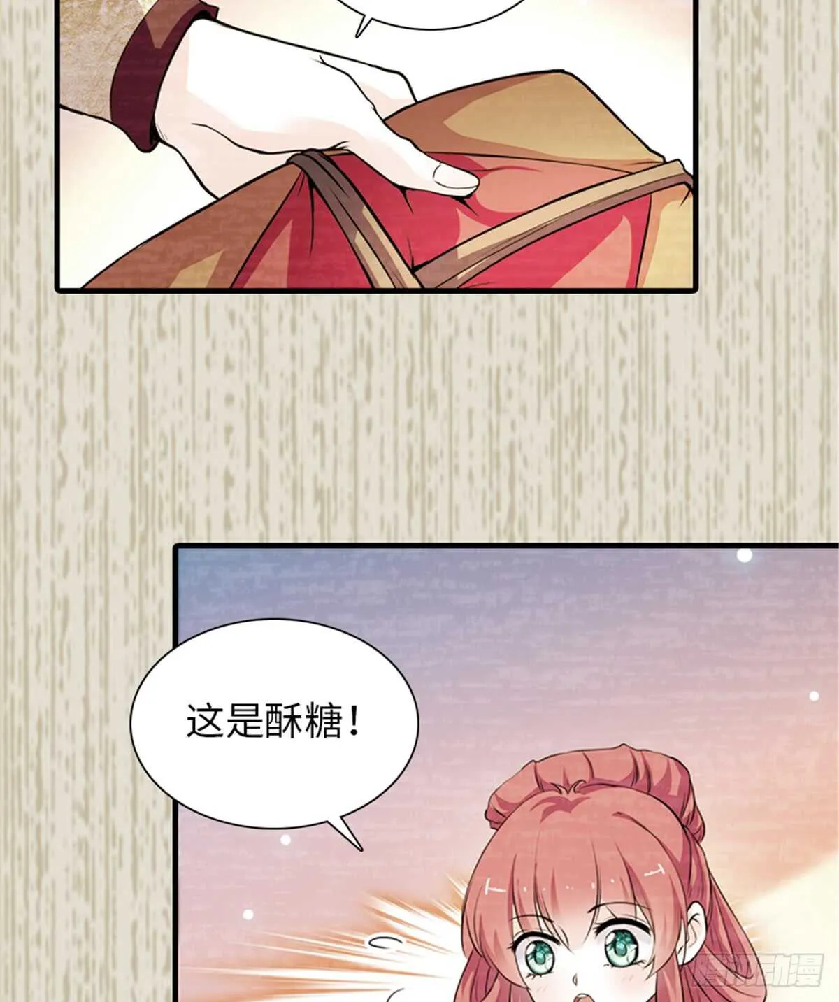 第205话 要一直抱着你 第9页