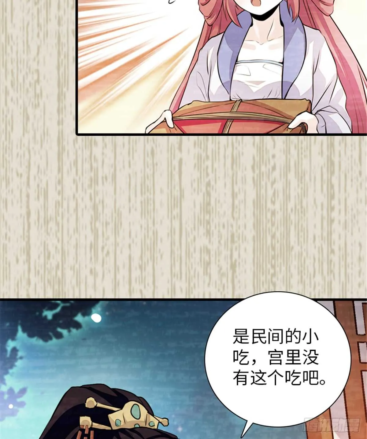 第205话 要一直抱着你 第10页
