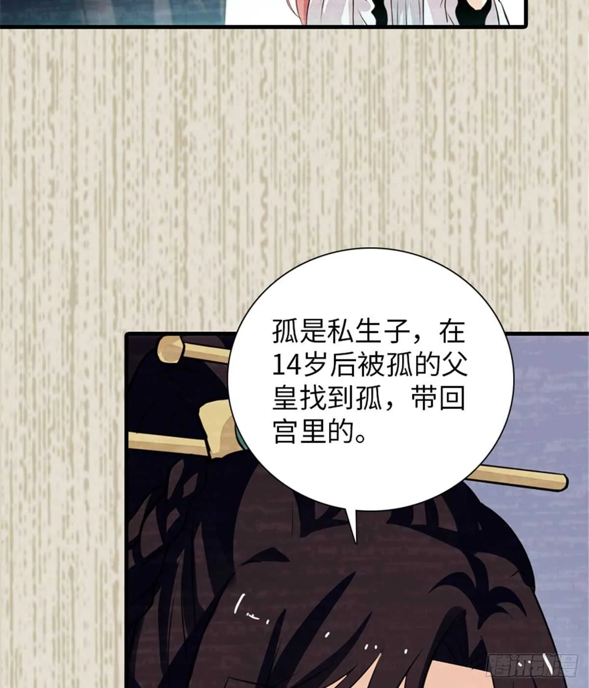 第205话 要一直抱着你 第13页