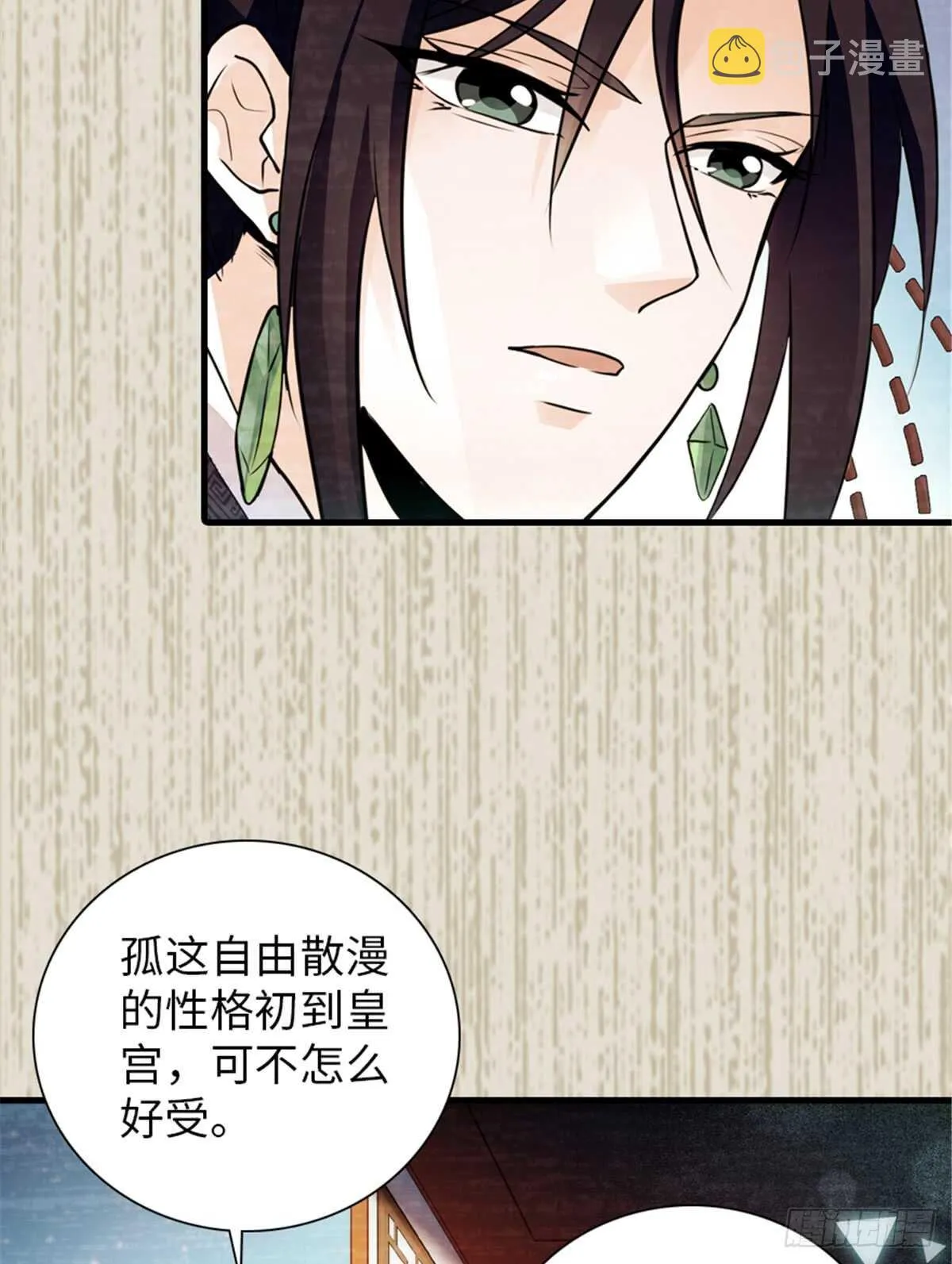 第205话 要一直抱着你 第14页
