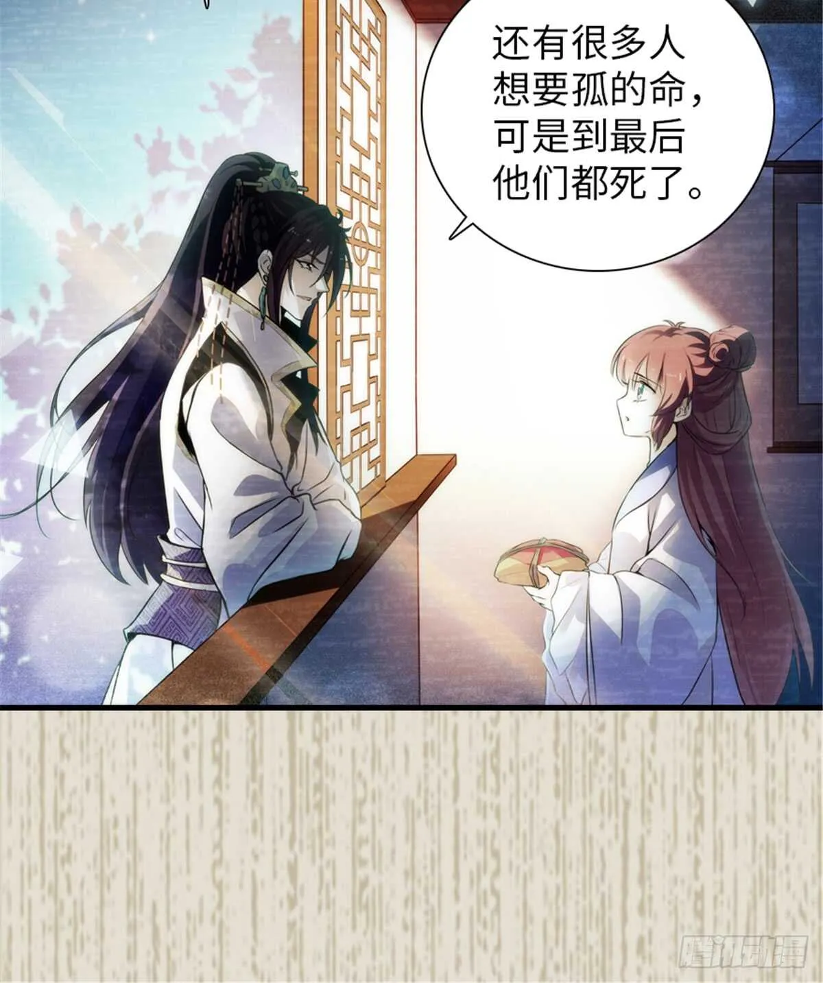第205话 要一直抱着你 第15页