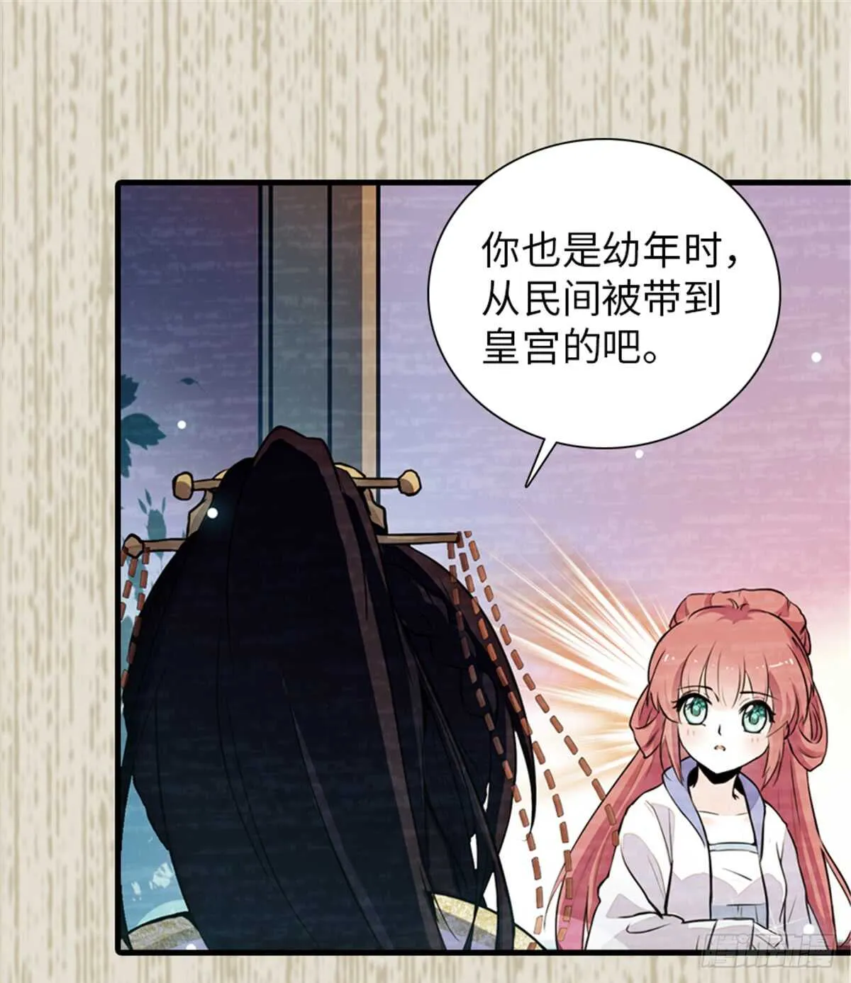 第205话 要一直抱着你 第16页