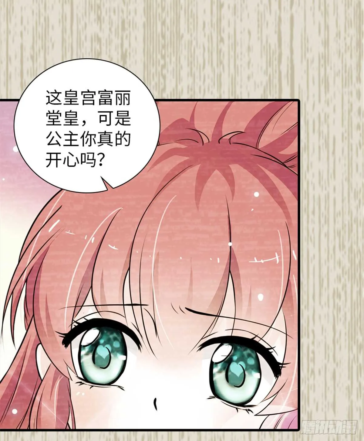 第205话 要一直抱着你 第17页