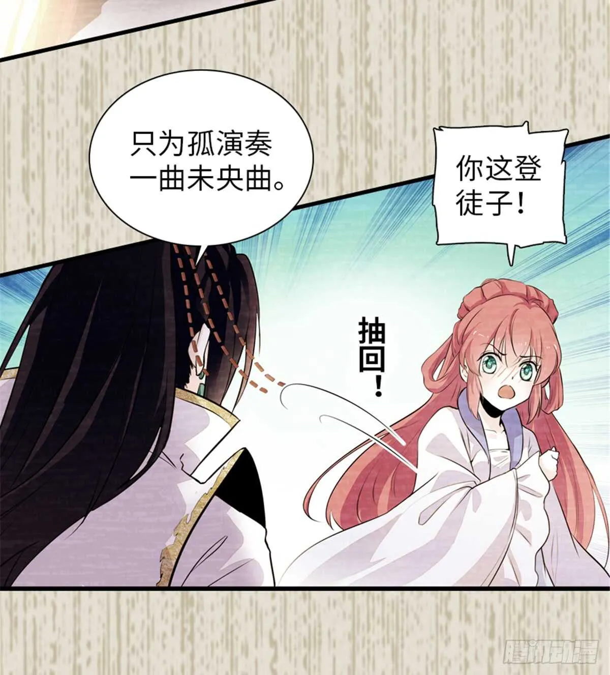 第205话 要一直抱着你 第20页