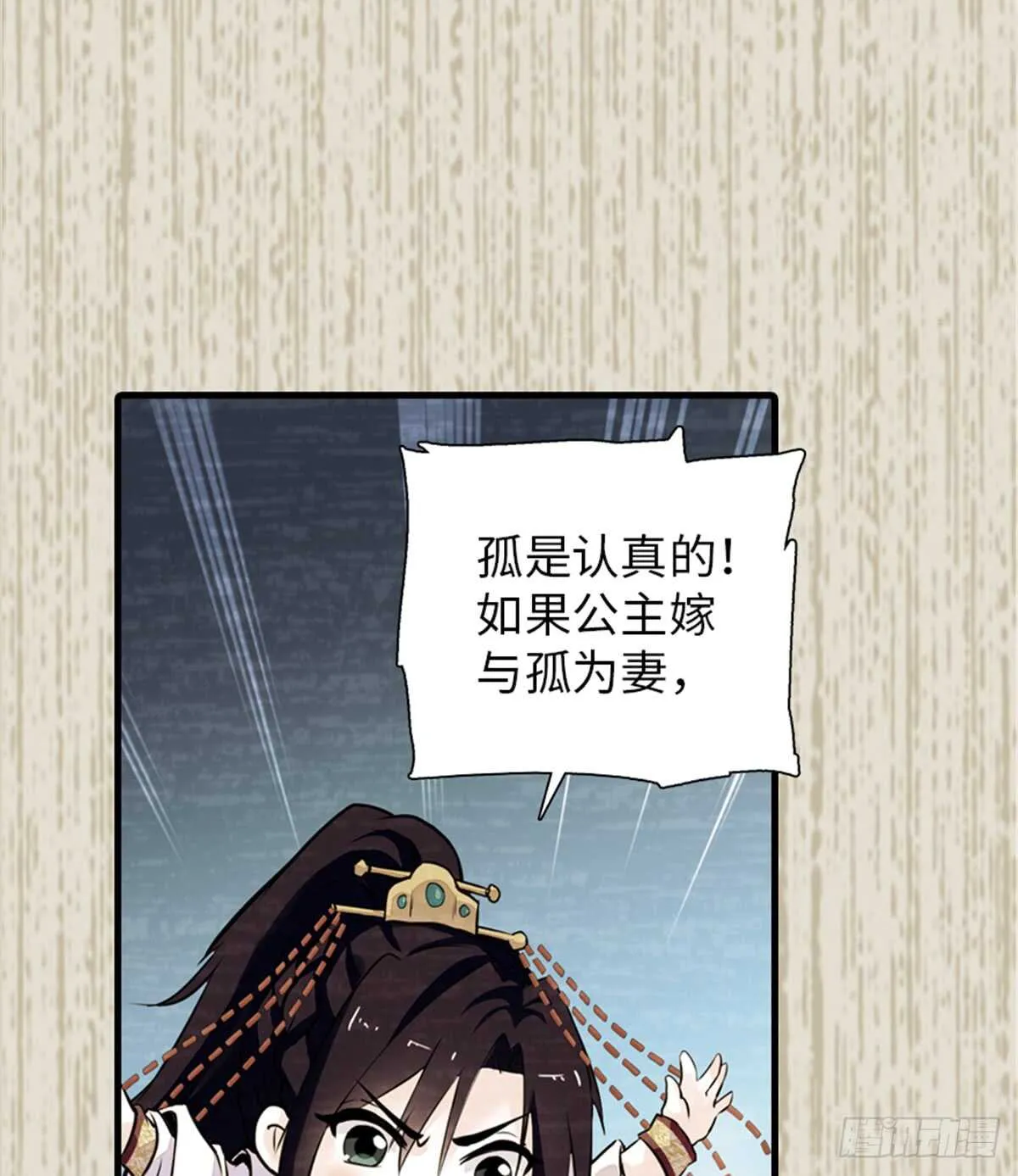第205话 要一直抱着你 第21页