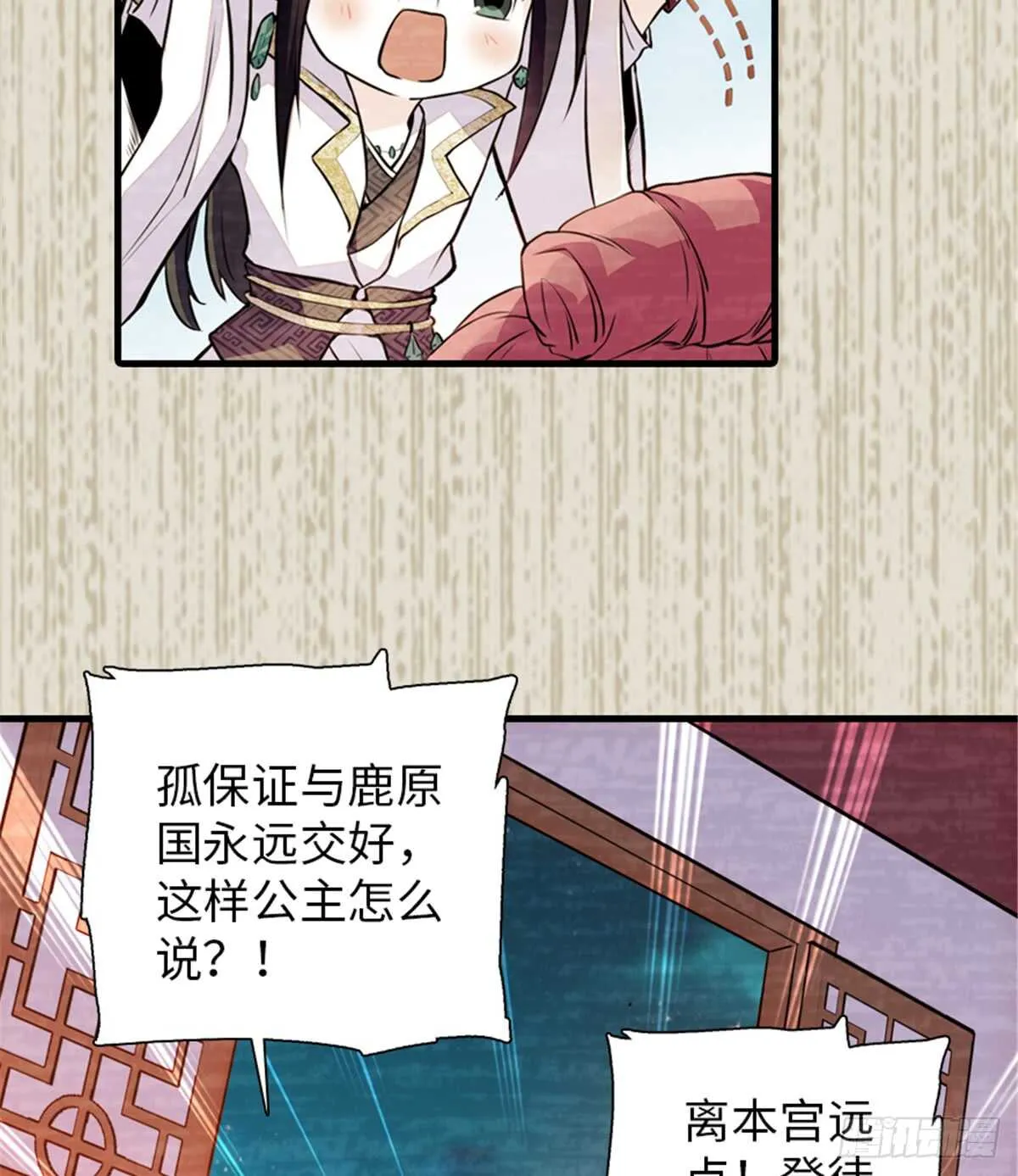 第205话 要一直抱着你 第22页