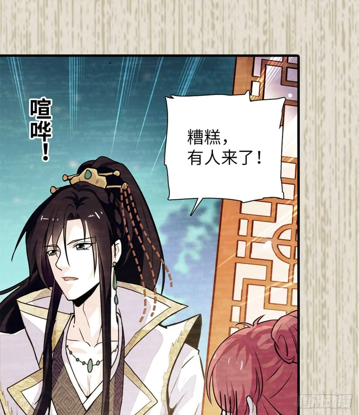 第205话 要一直抱着你 第24页