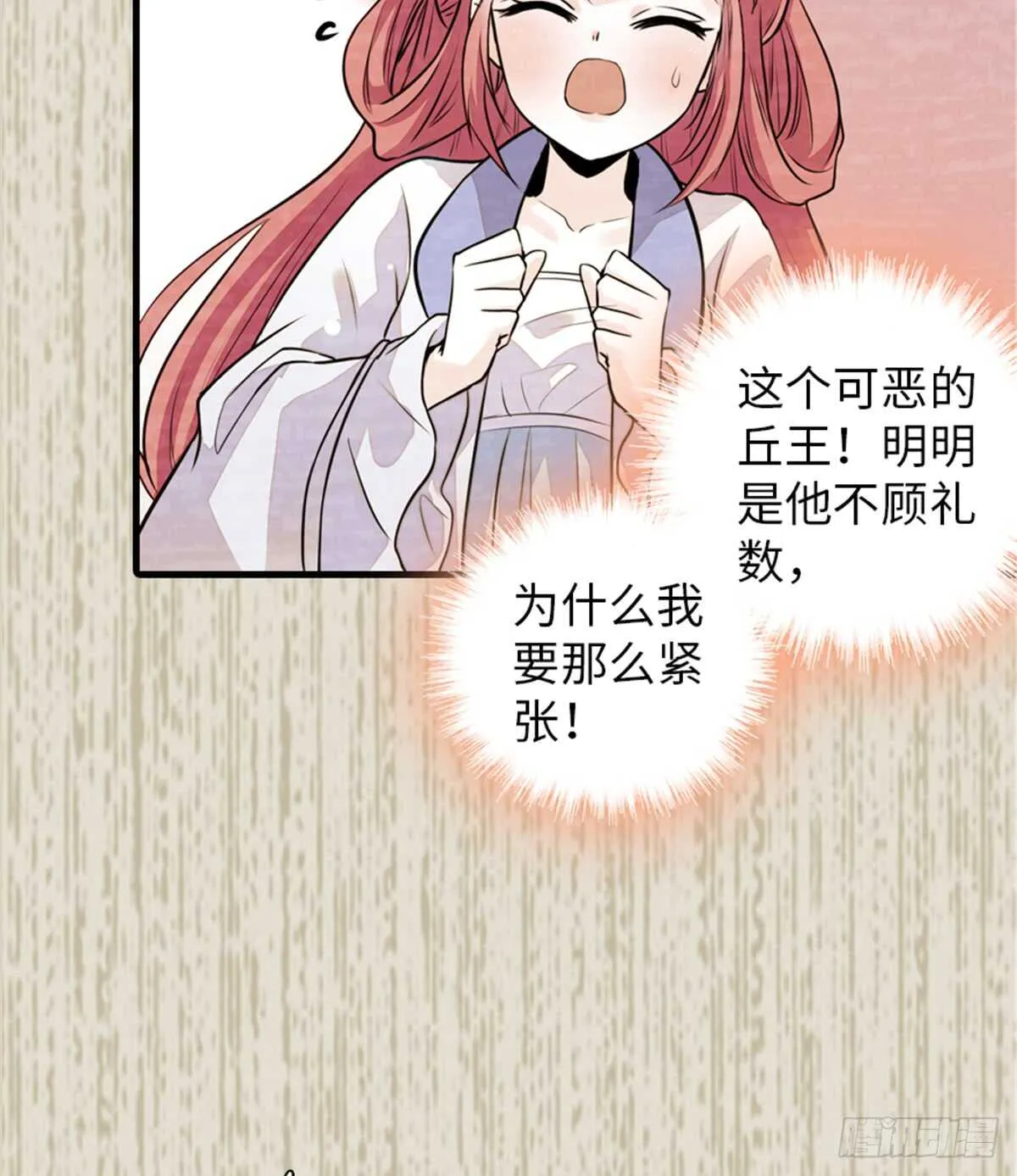 第205话 要一直抱着你 第26页