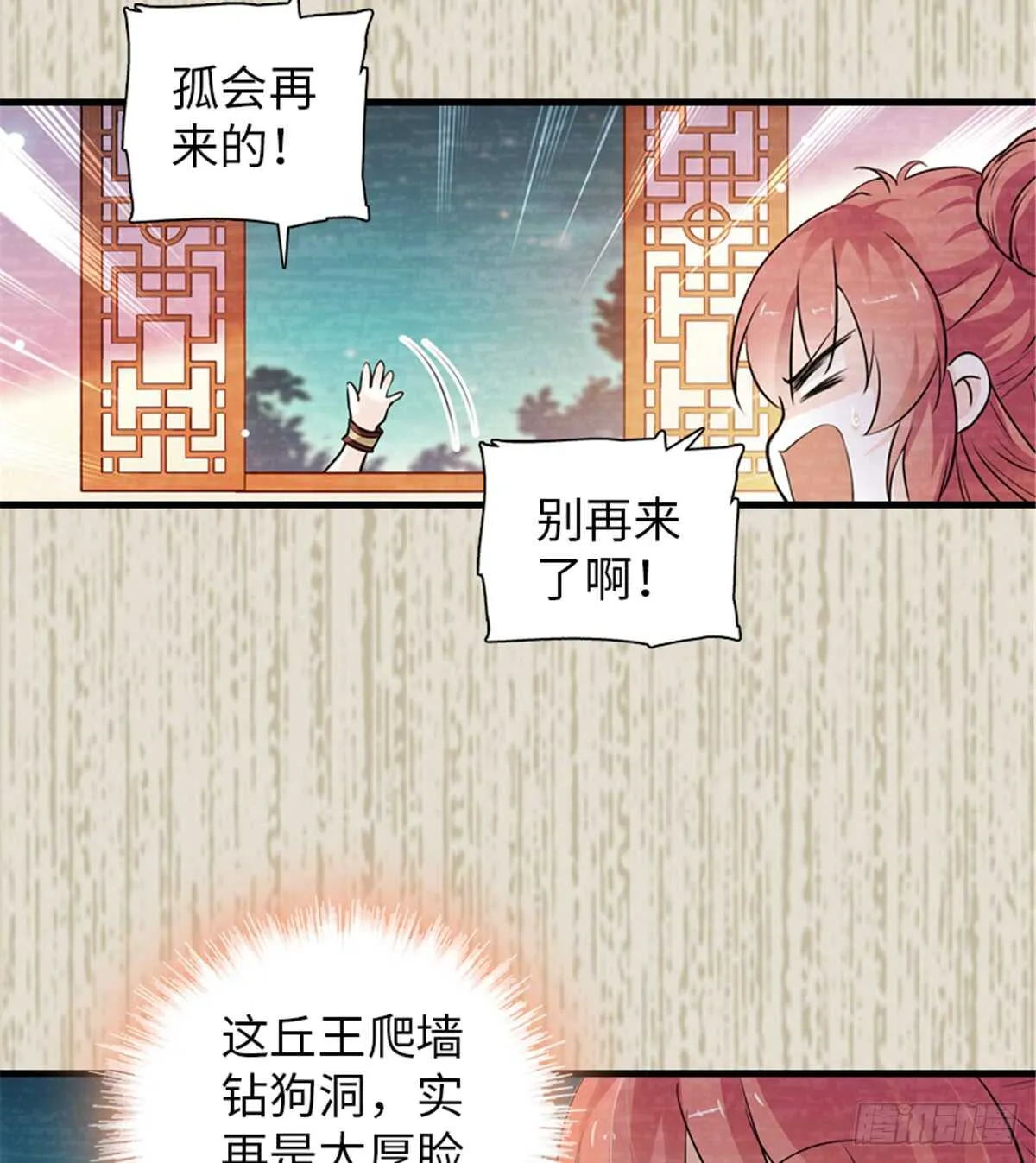 第205话 要一直抱着你 第27页