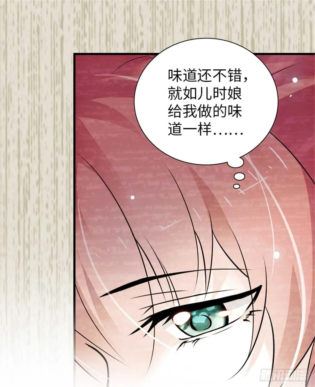 第205话 要一直抱着你 第31页