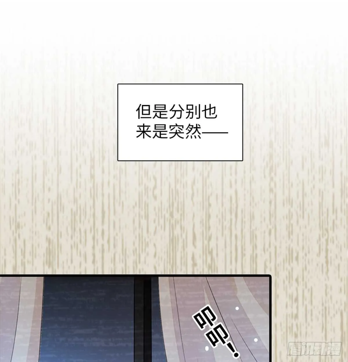第205话 要一直抱着你 第34页