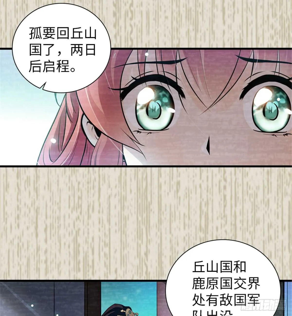 第205话 要一直抱着你 第37页