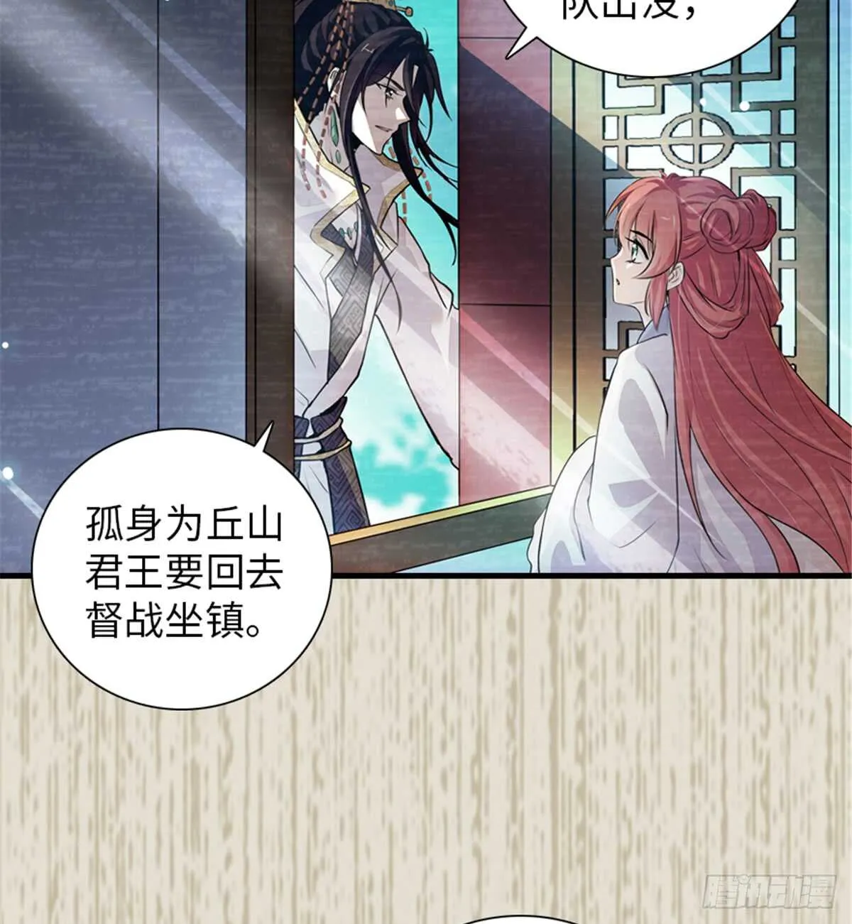 第205话 要一直抱着你 第38页