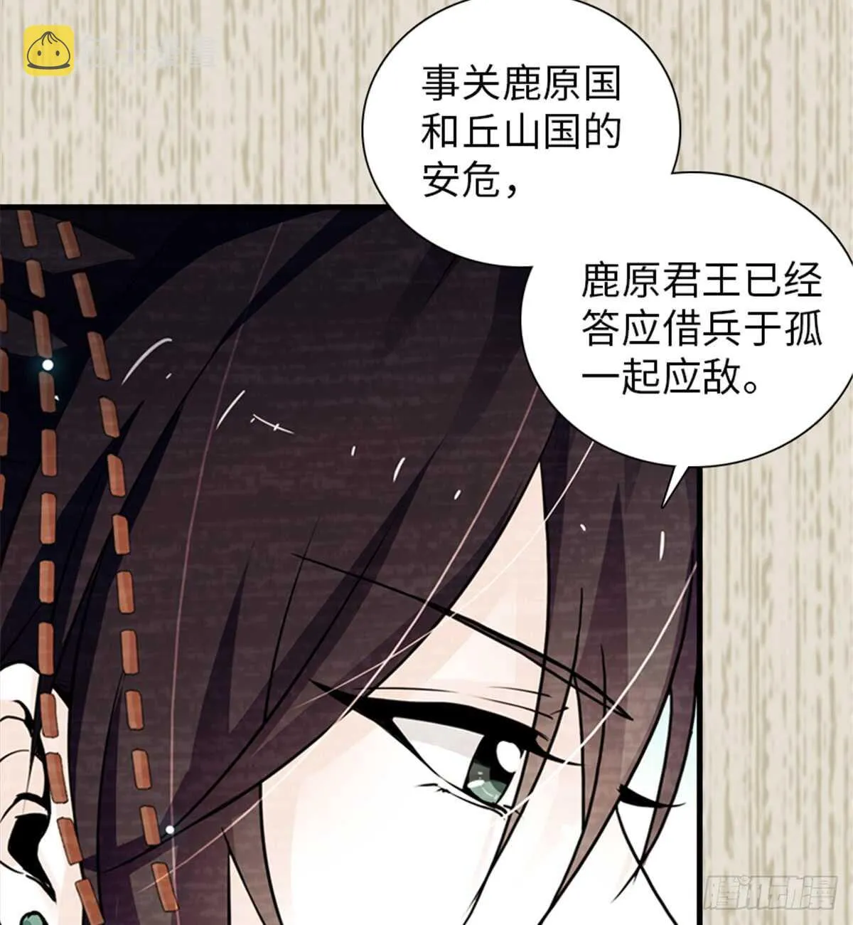 第205话 要一直抱着你 第39页