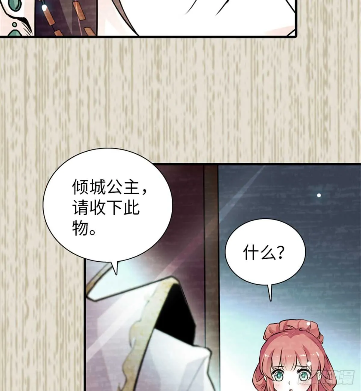 第205话 要一直抱着你 第40页