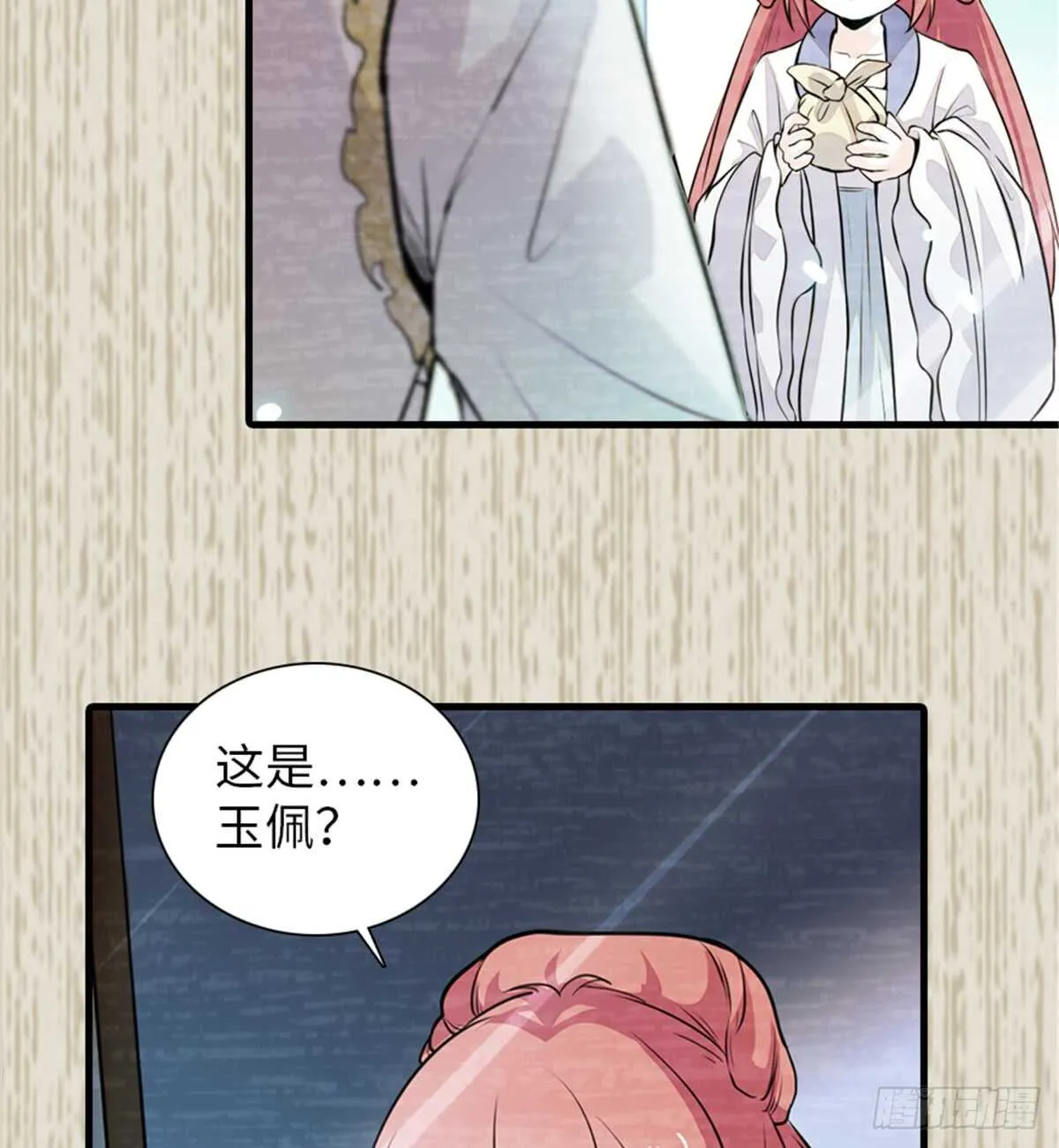 第205话 要一直抱着你 第41页