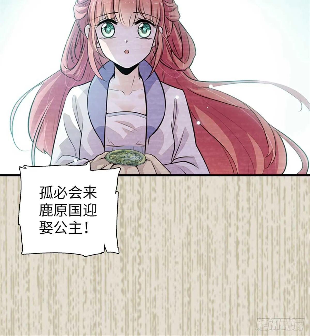 第205话 要一直抱着你 第46页