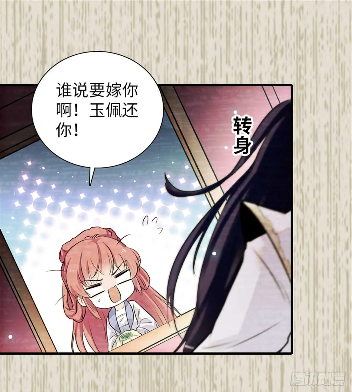 第205话 要一直抱着你 第47页