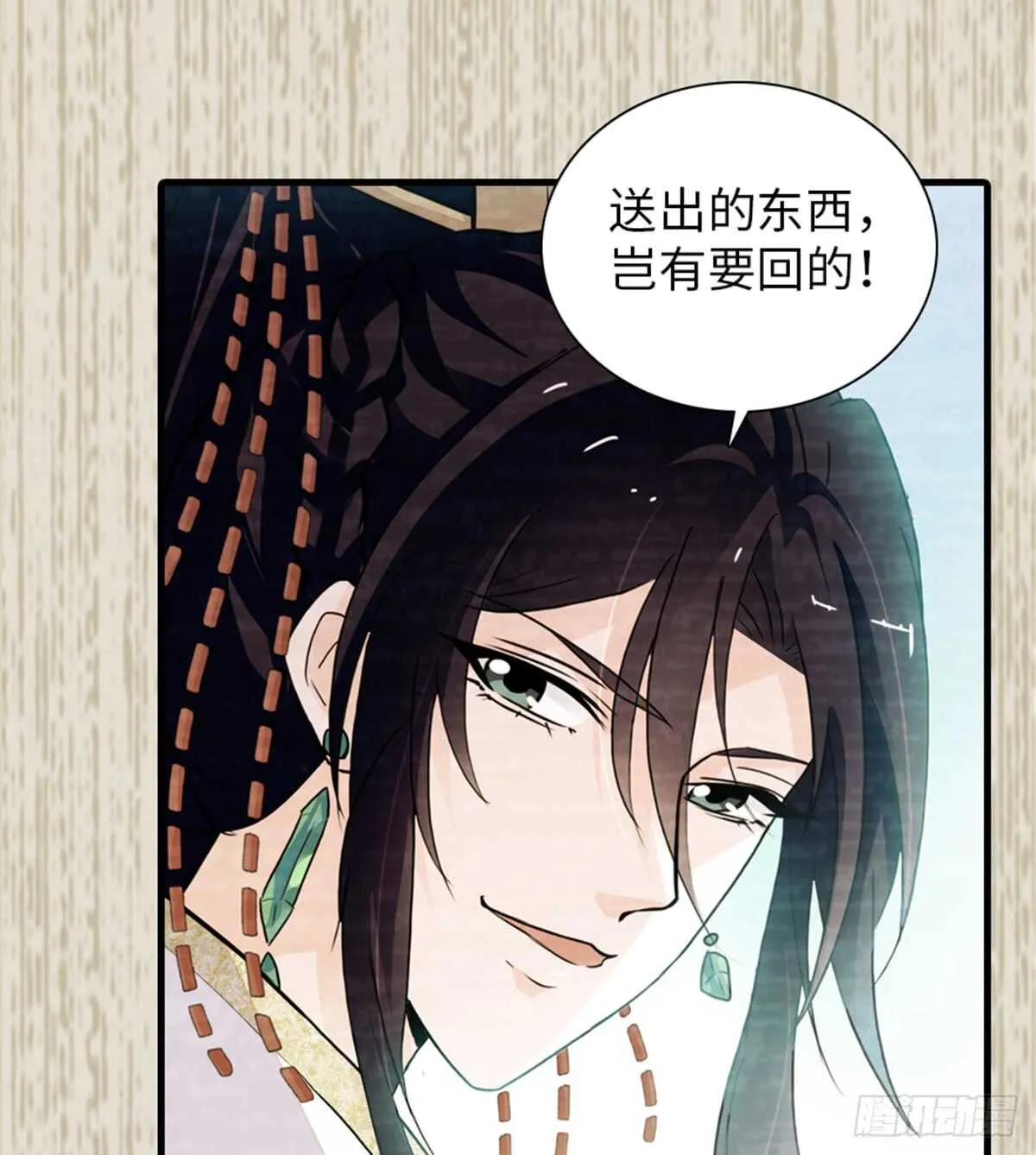 第205话 要一直抱着你 第48页