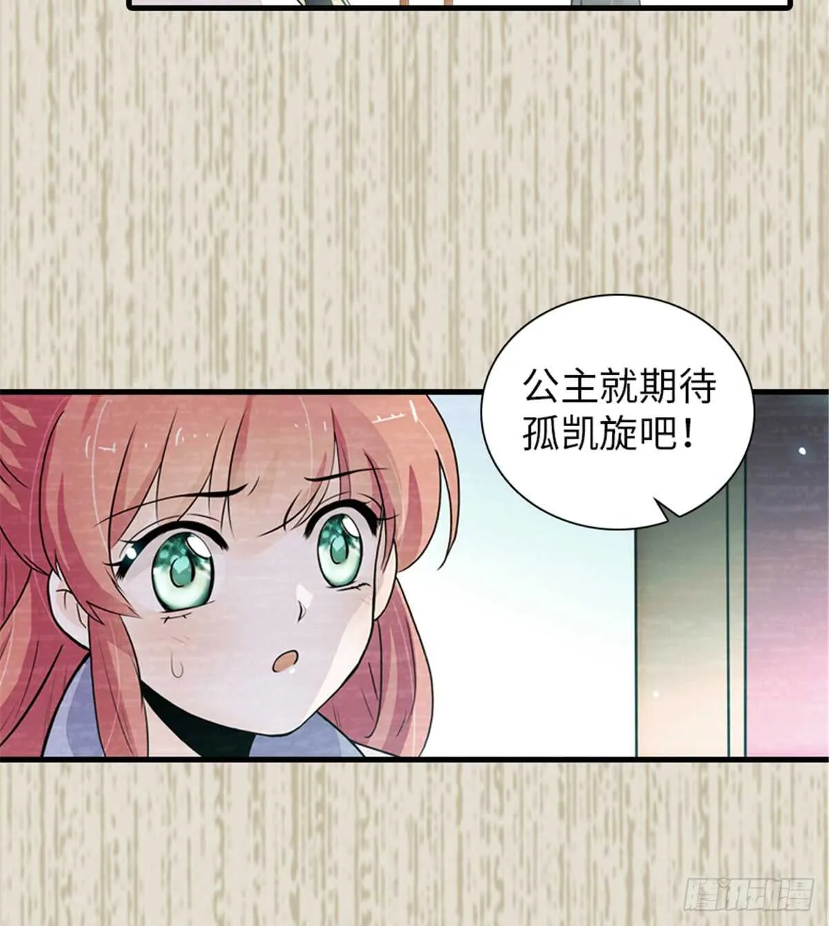 第205话 要一直抱着你 第49页