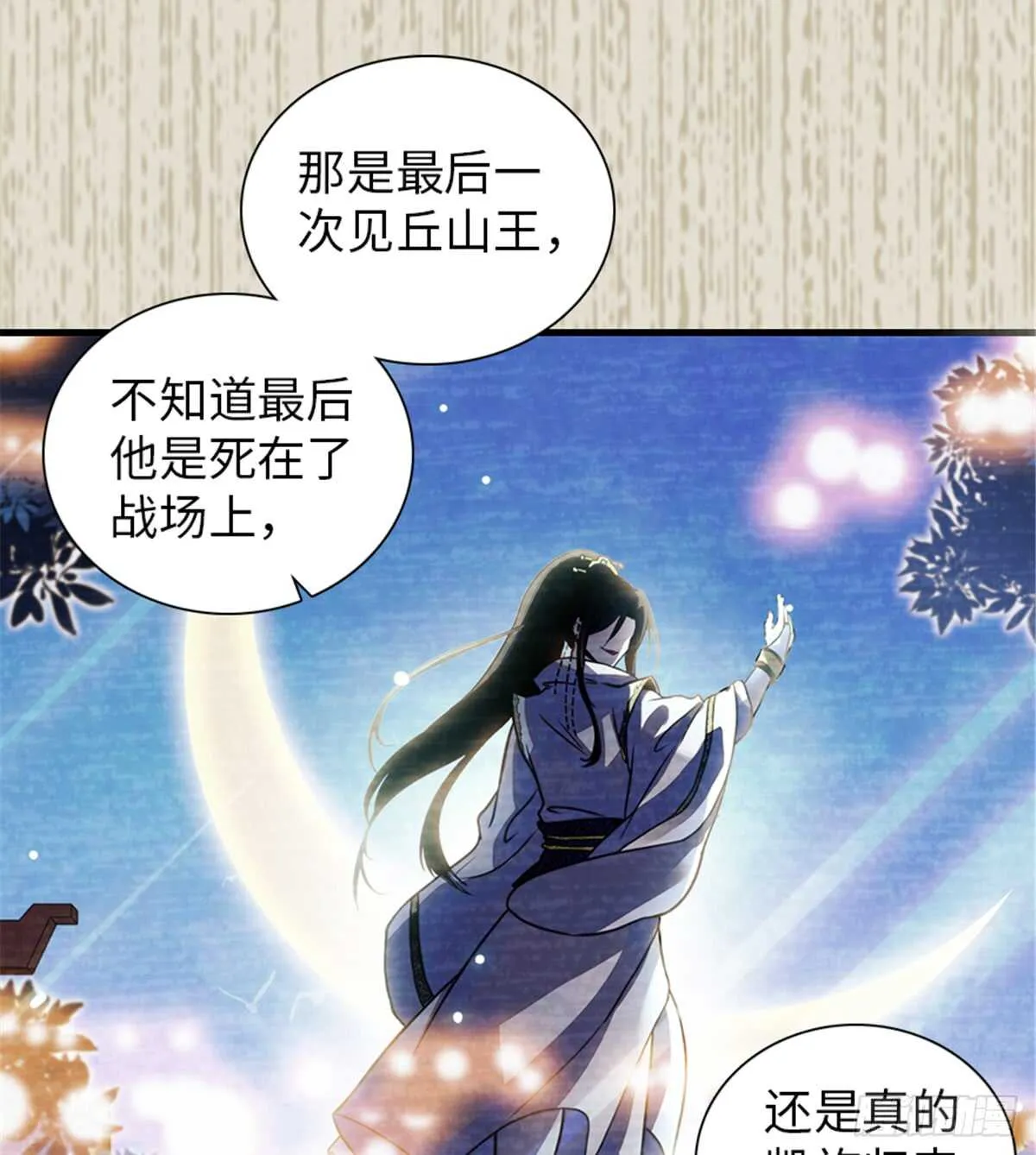 第205话 要一直抱着你 第50页