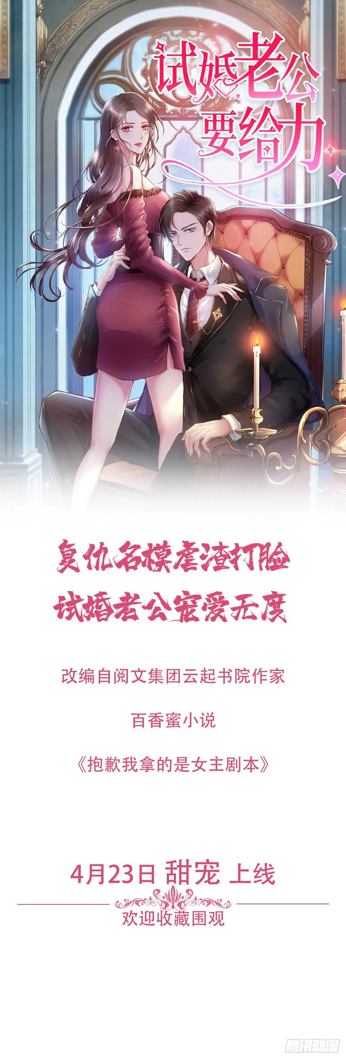 第205话 要一直抱着你 第56页