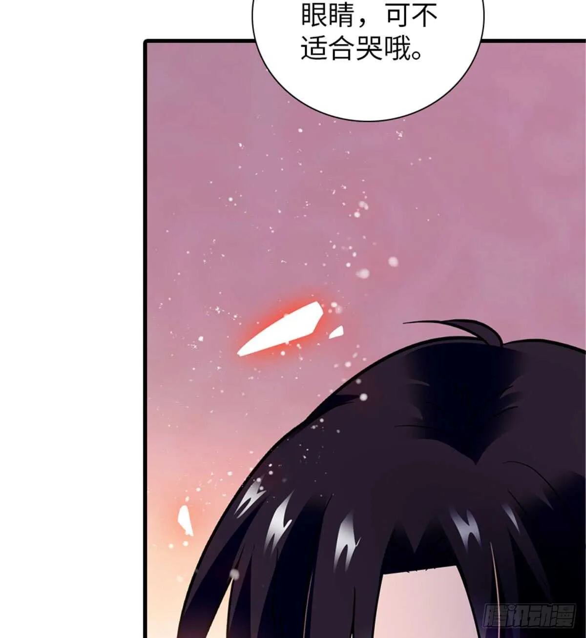 第206话 最完美的婚礼 第4页