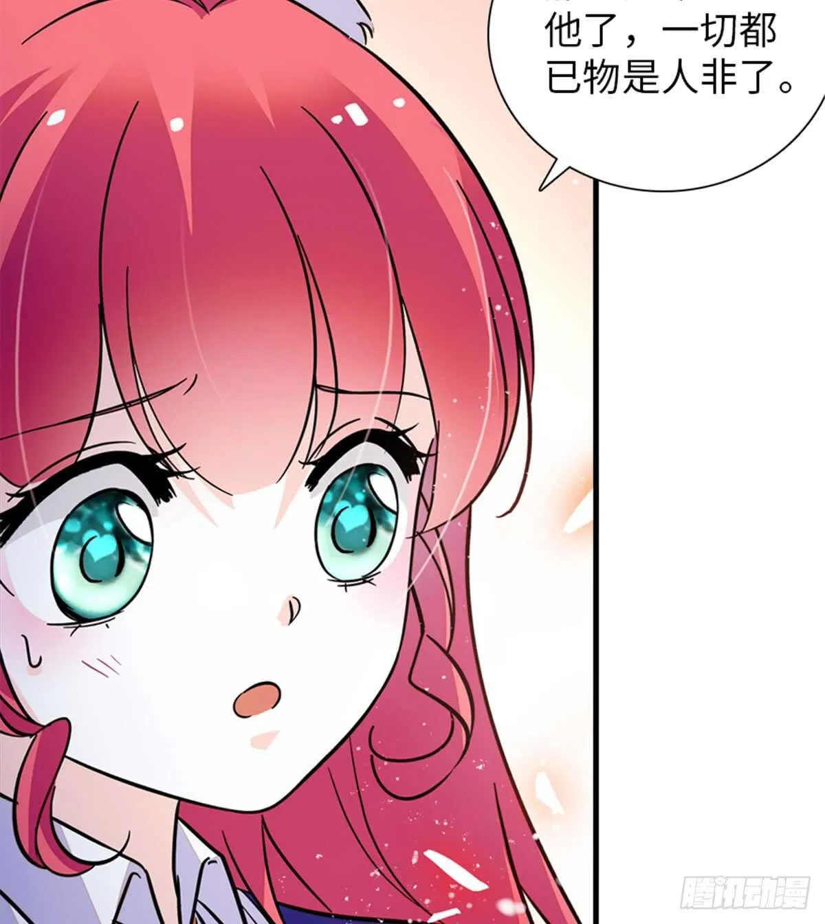 第206话 最完美的婚礼 第9页