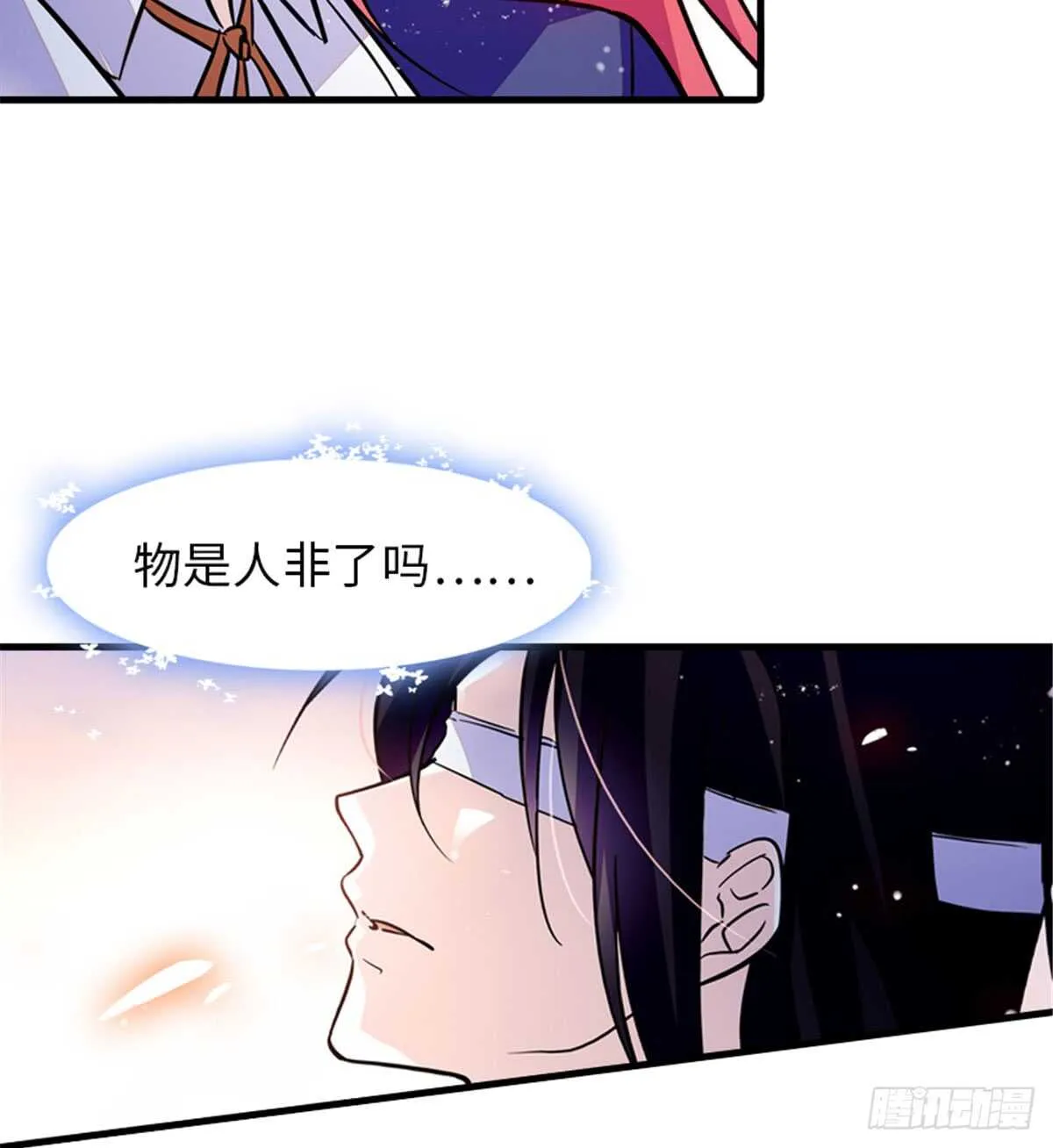 第206话 最完美的婚礼 第10页