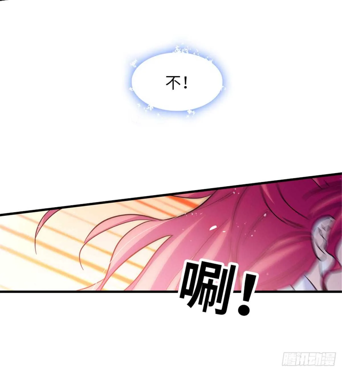 第206话 最完美的婚礼 第11页