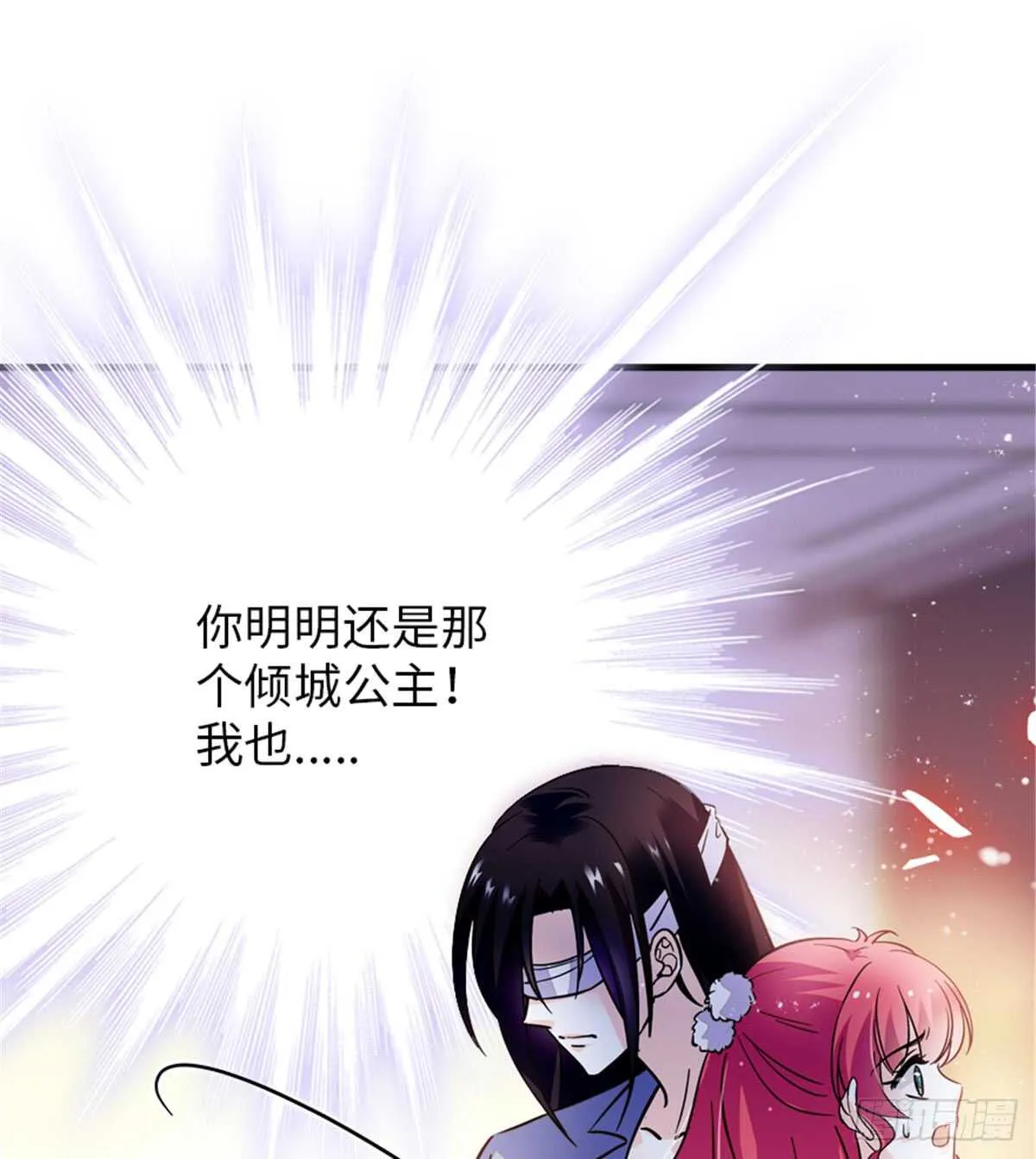 第206话 最完美的婚礼 第12页