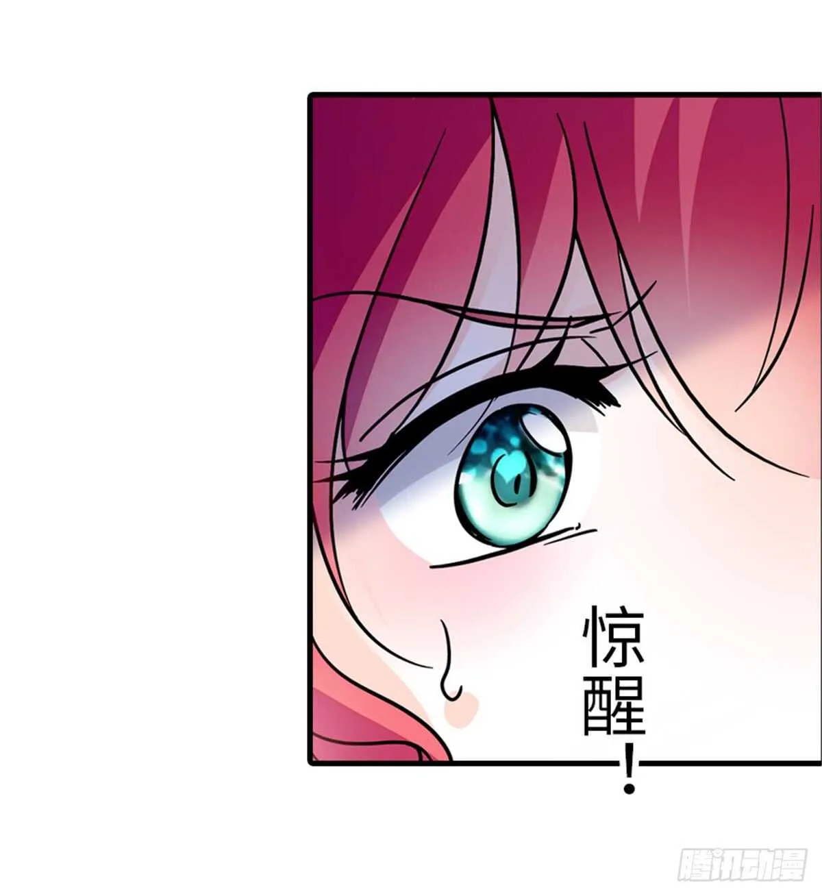 第206话 最完美的婚礼 第14页