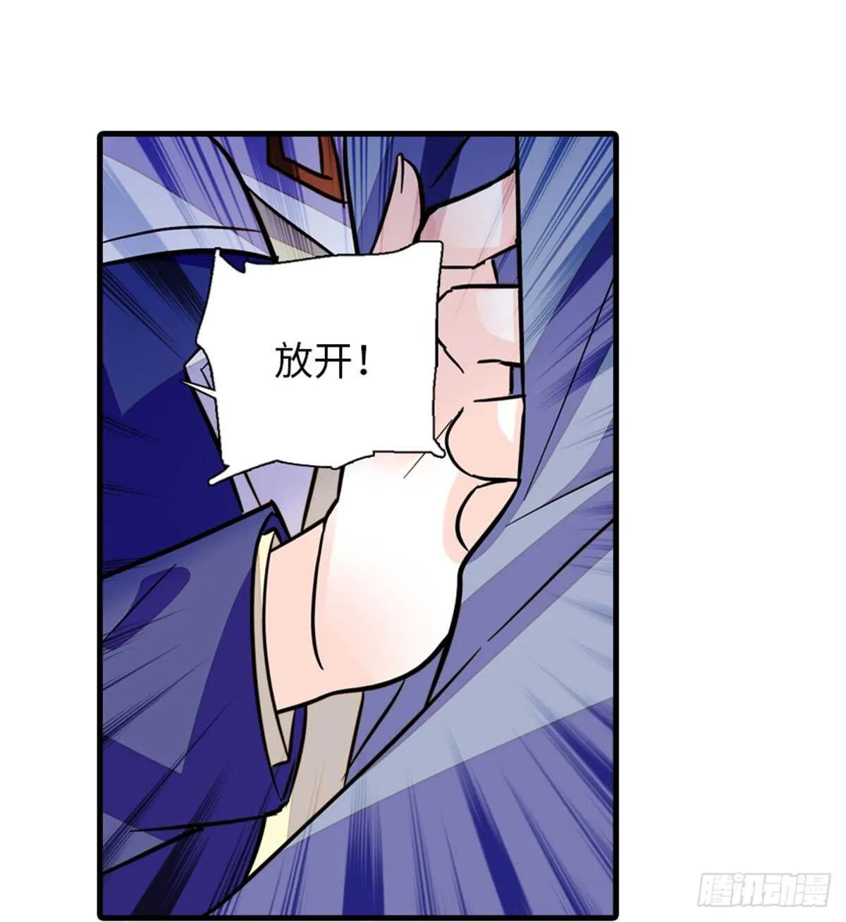 第206话 最完美的婚礼 第15页
