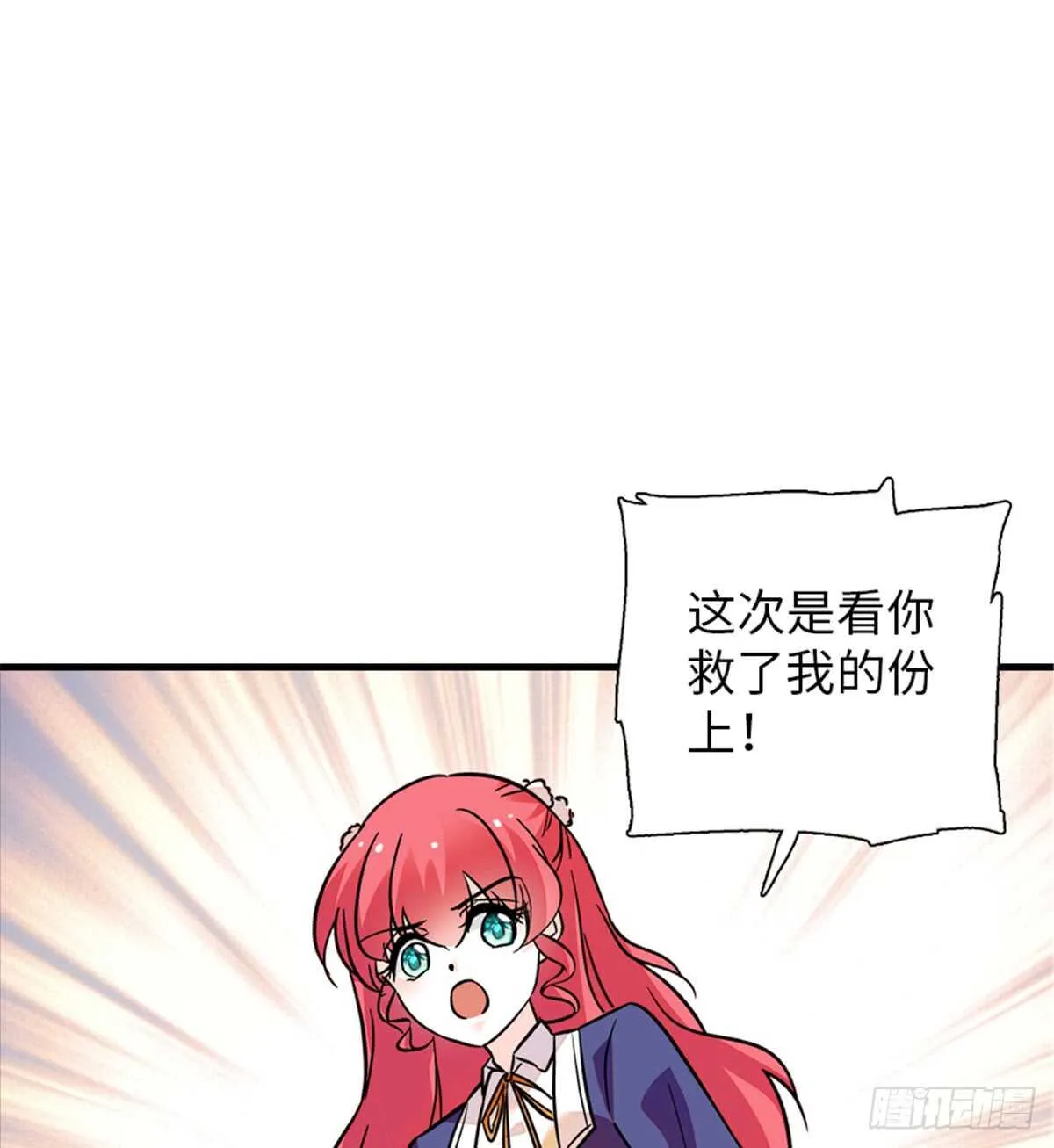 第206话 最完美的婚礼 第16页