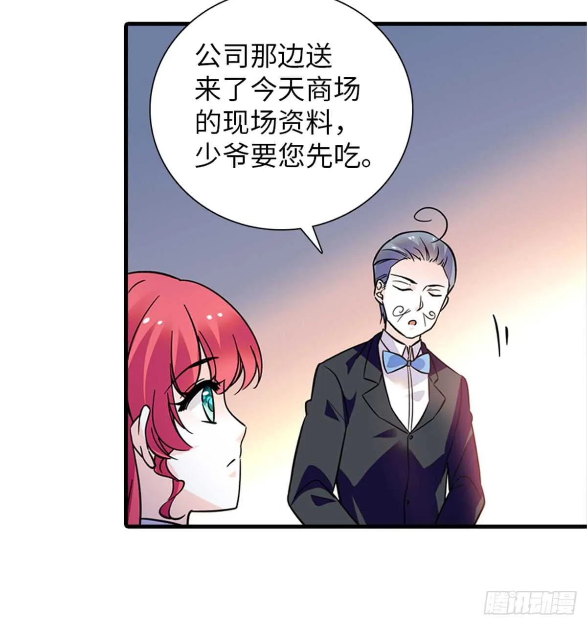 第206话 最完美的婚礼 第21页