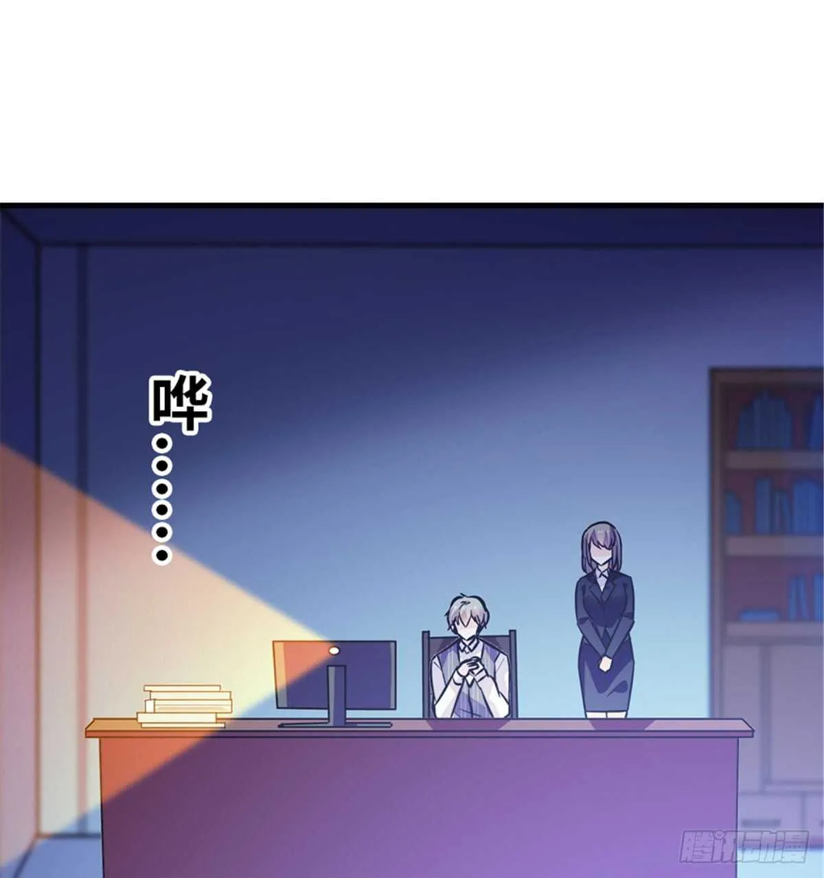 第206话 最完美的婚礼 第22页