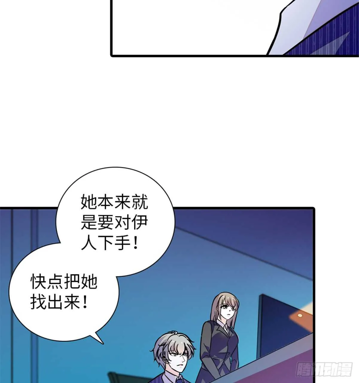 第206话 最完美的婚礼 第26页