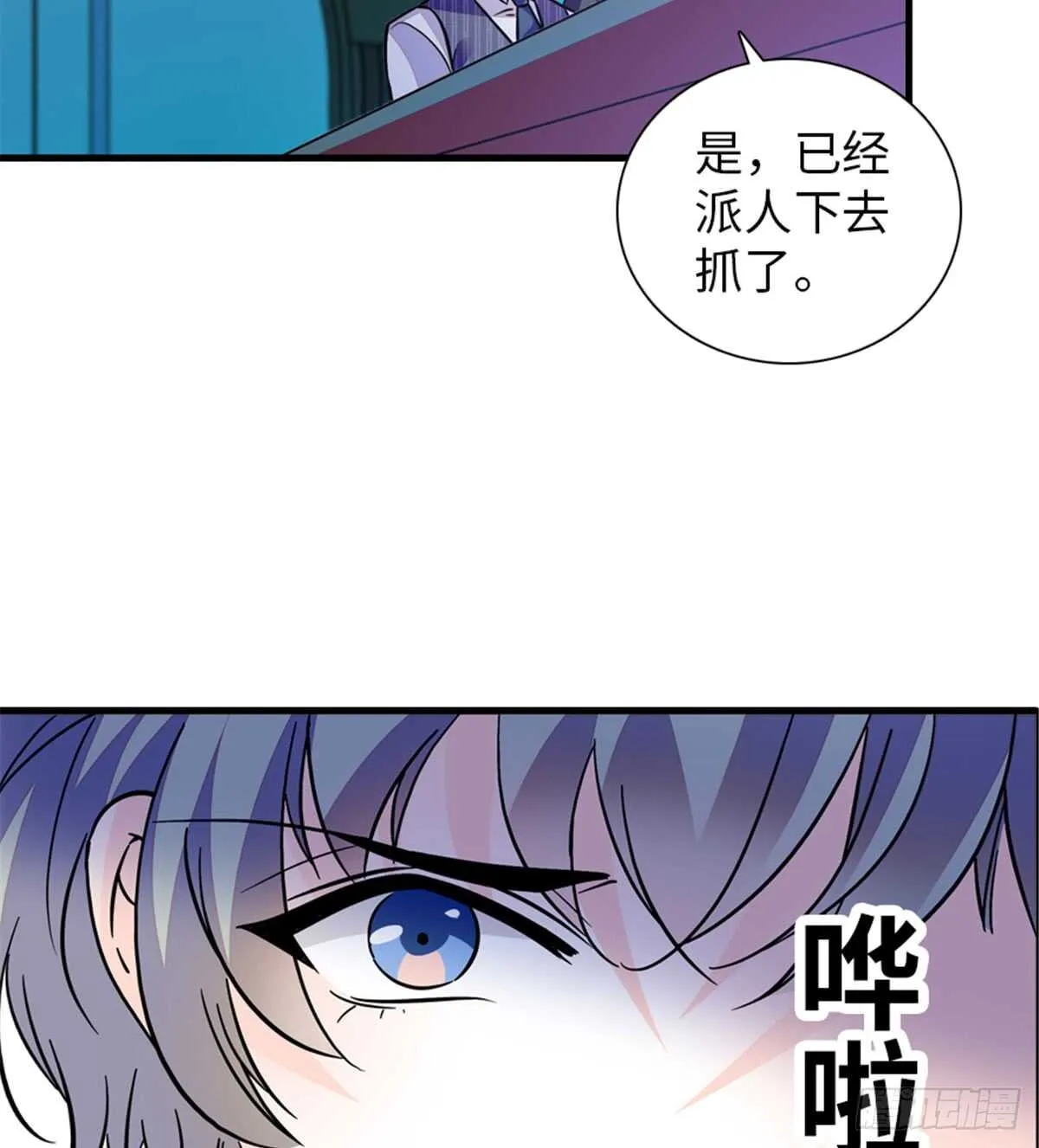 第206话 最完美的婚礼 第27页
