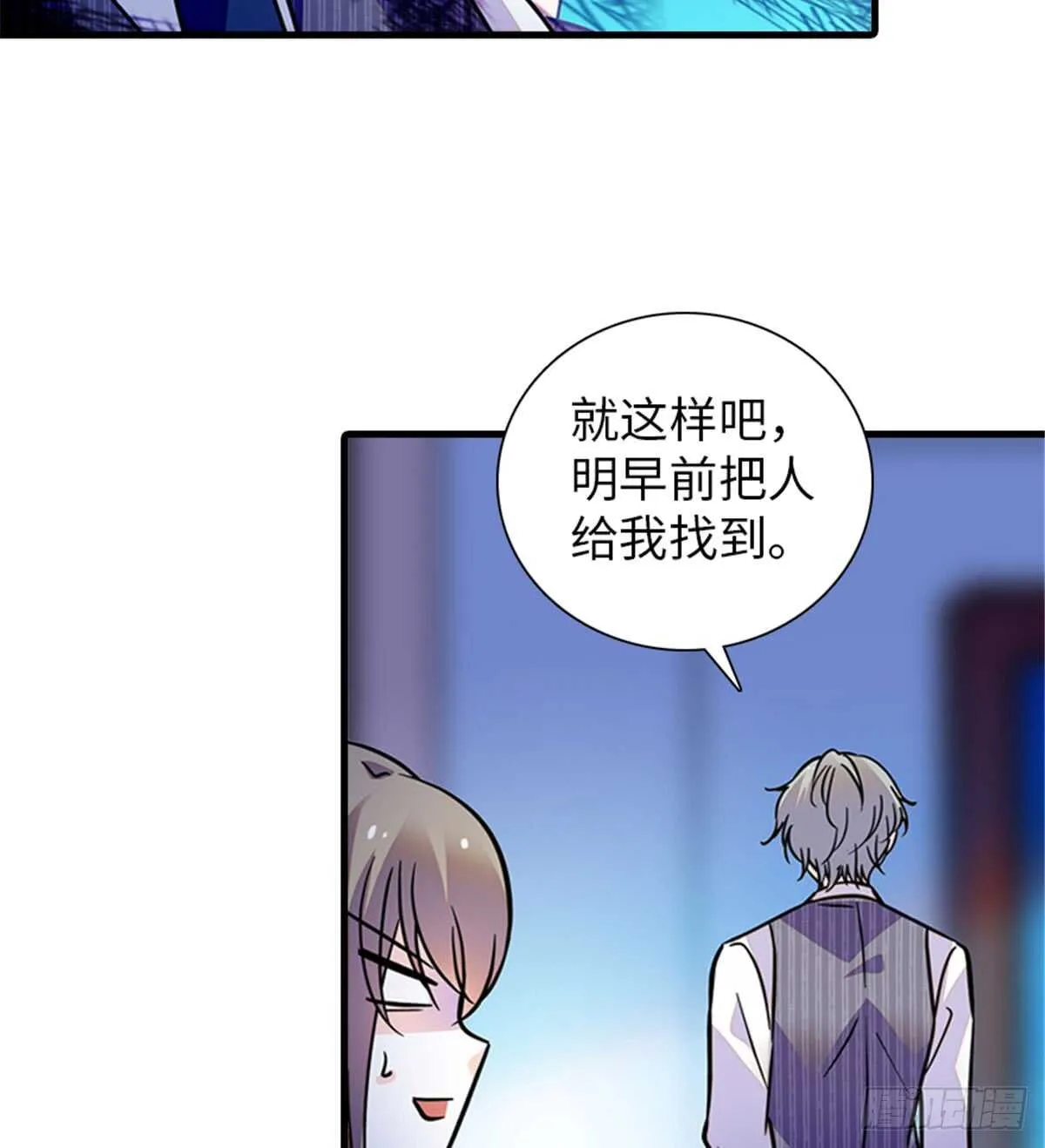 第206话 最完美的婚礼 第31页
